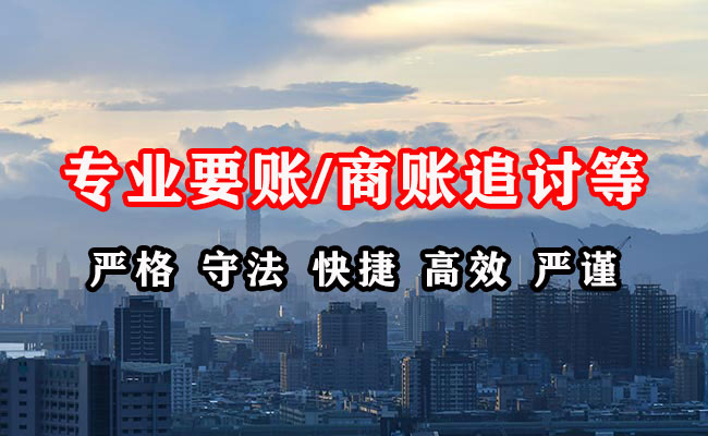英吉沙收账公司